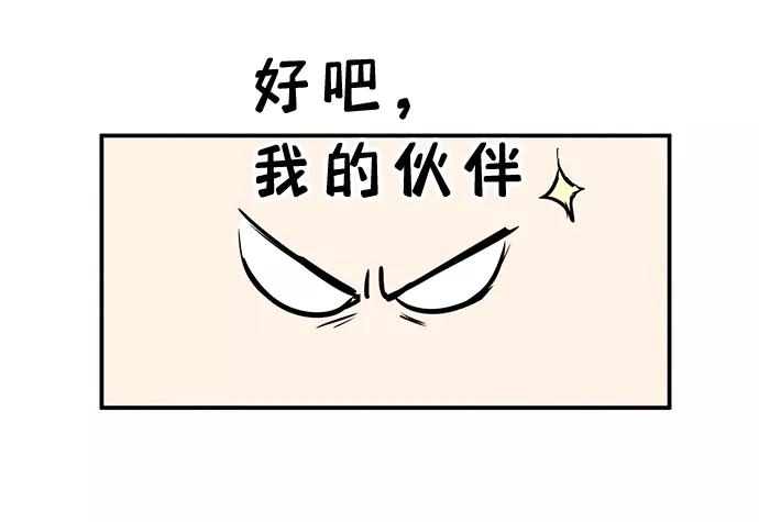 世纪末青苹果补习班 - 第45话 - 第108张图