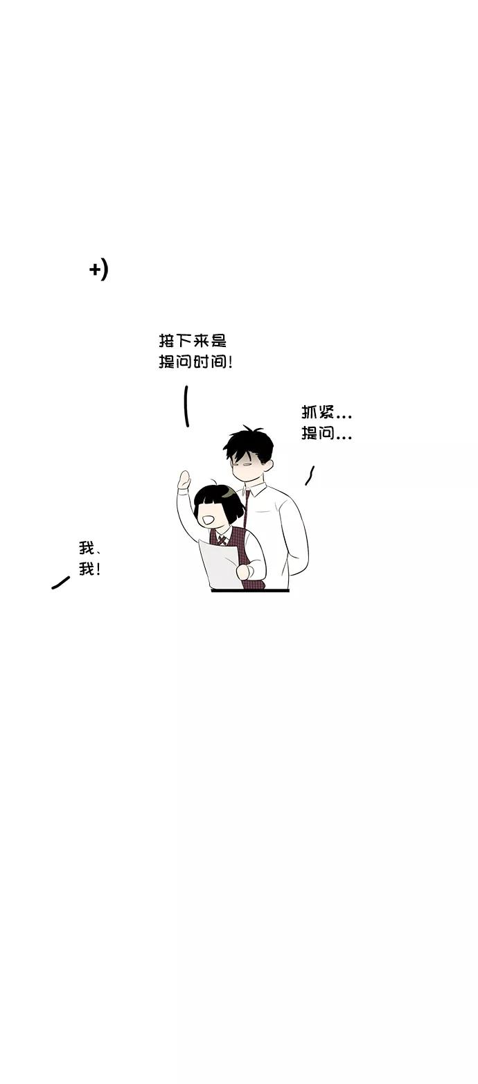 世纪末青苹果补习班 - 第45话 - 第115张图