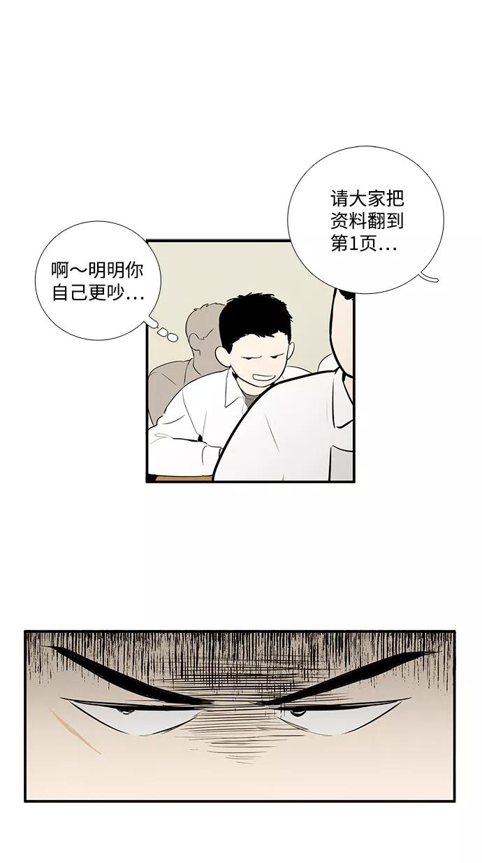 世纪末青苹果补习班 - 第45话 - 第112张图