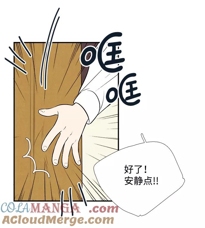 世纪末青苹果补习班 - 第45话 - 第109张图