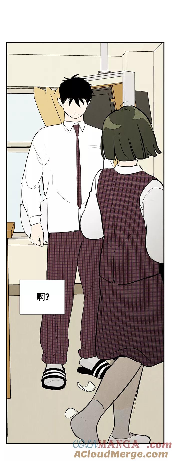 世纪末青苹果补习班 - 第45话 - 第121张图