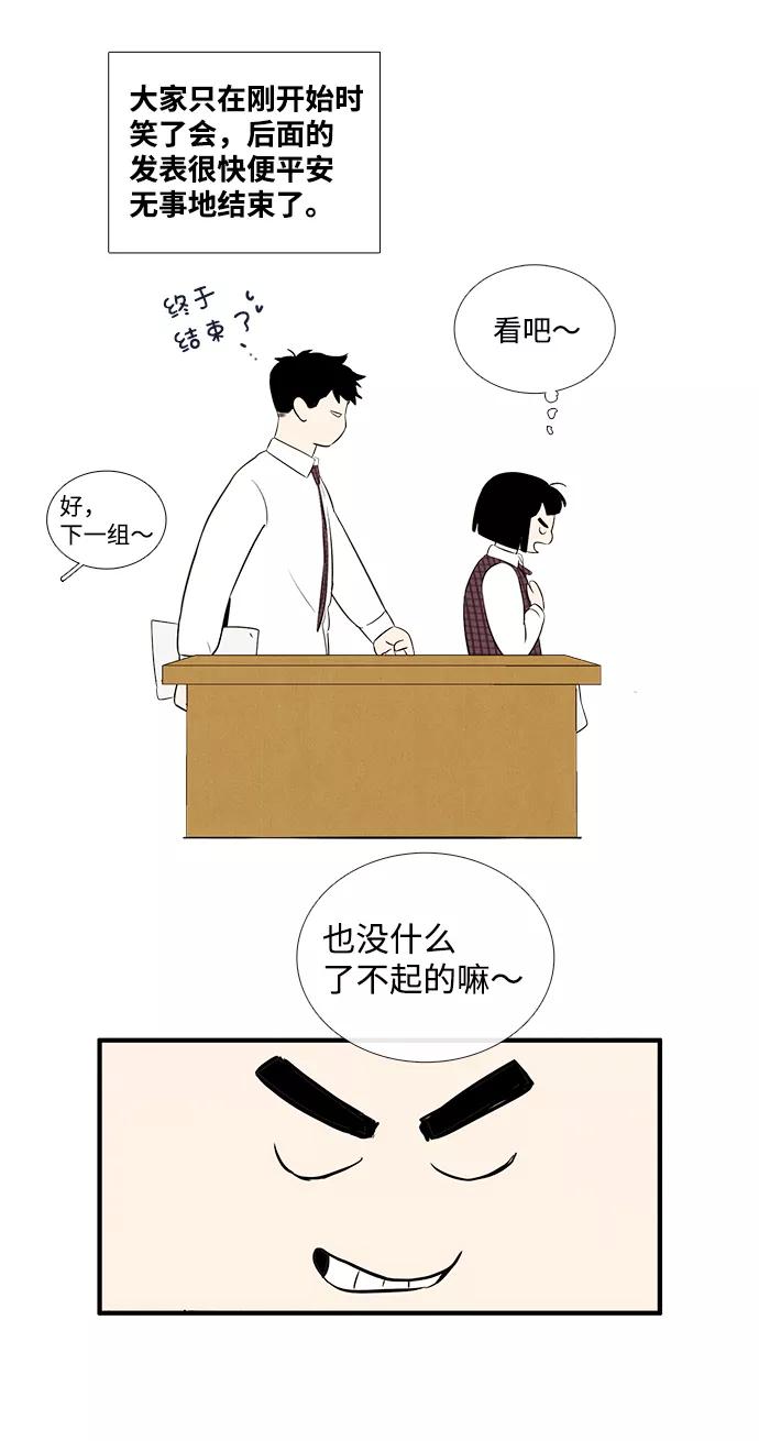 世纪末青苹果补习班 - 第45话 - 第118张图