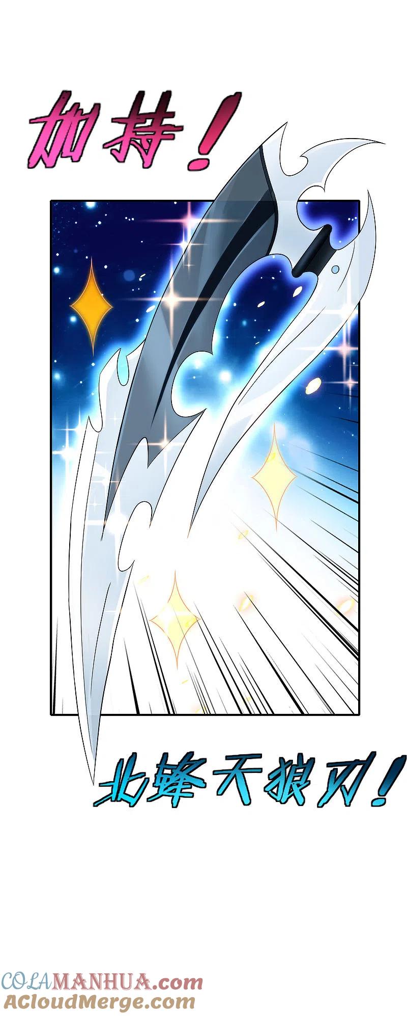 最强仙界朋友圈 第51话 哇！这人是个狗男人！ 第33页