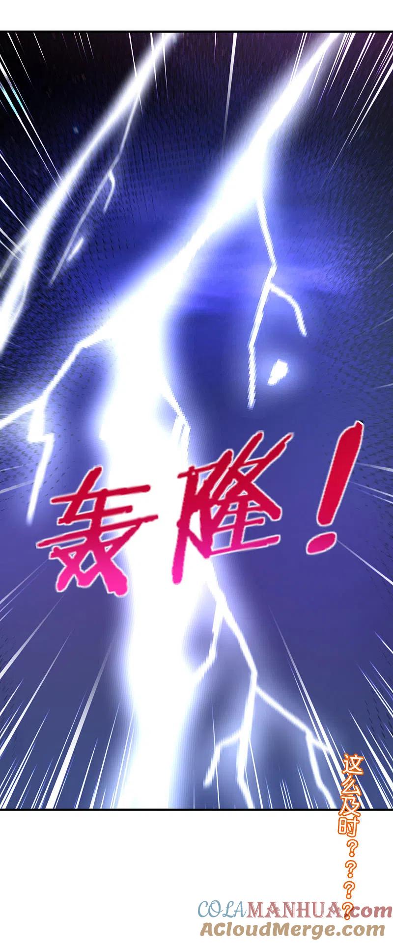 最强仙界朋友圈 第51话 哇！这人是个狗男人！ 第37页