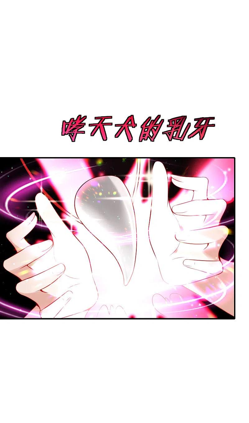 最强仙界朋友圈 第51话 哇！这人是个狗男人！ 第32页