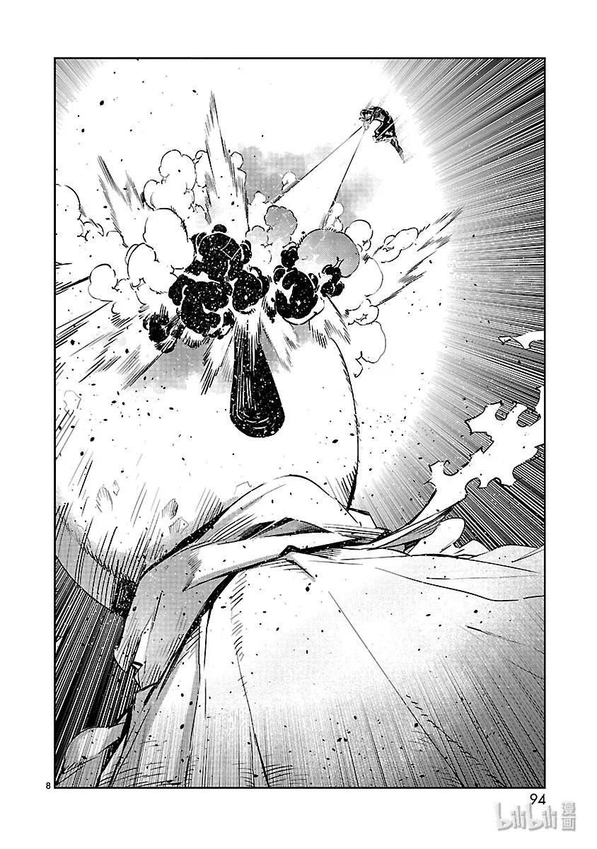 机动奥特曼 81 狮子奋迅 第8页