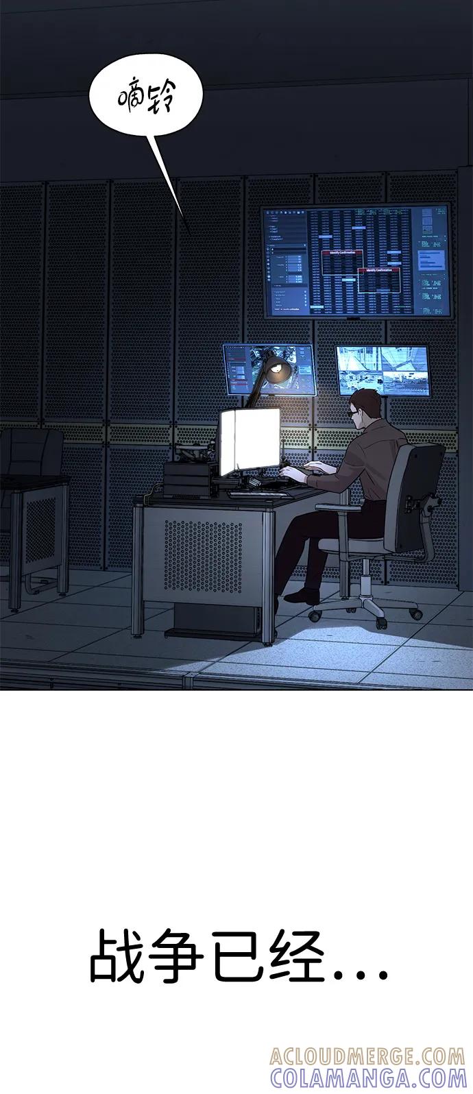 男子汉 - 第2季 第3话 - 第85张图