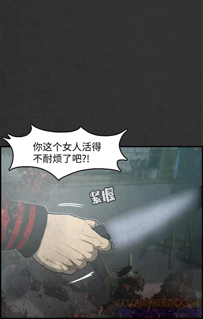 《恶臭》尾声 第82页