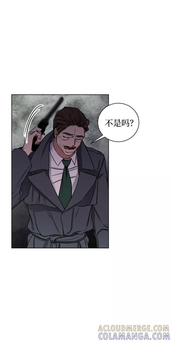 《双重间谍》第69话 无法预测的未来 第25页