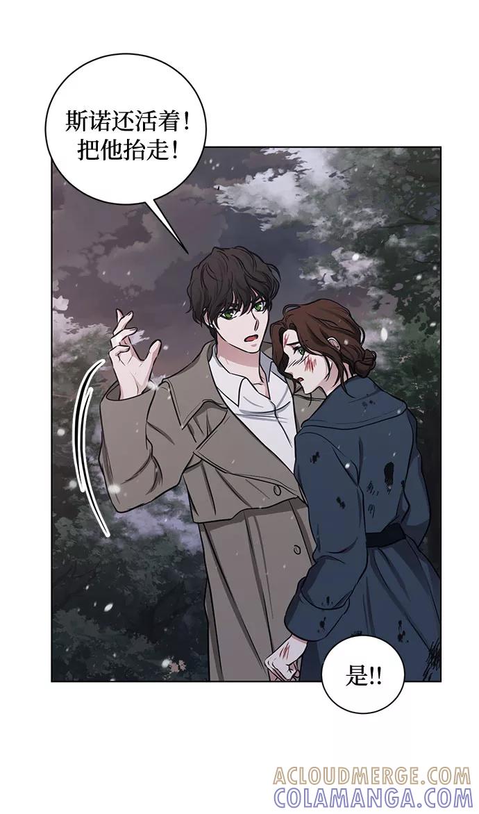 《双重间谍》第69话 无法预测的未来 第52页