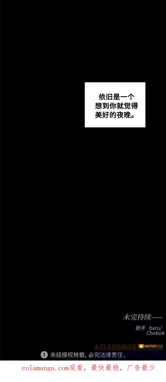 《双重间谍》第69话 无法预测的未来 第61页
