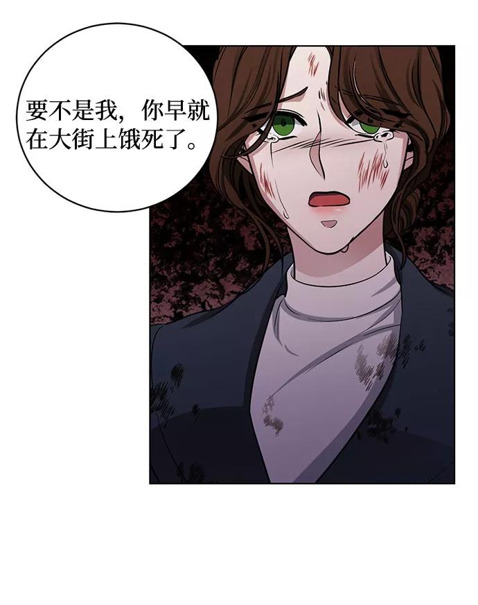 《双重间谍》第69话 无法预测的未来 第26页