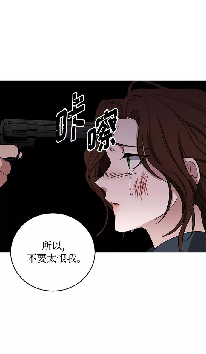 《双重间谍》第69话 无法预测的未来 第27页