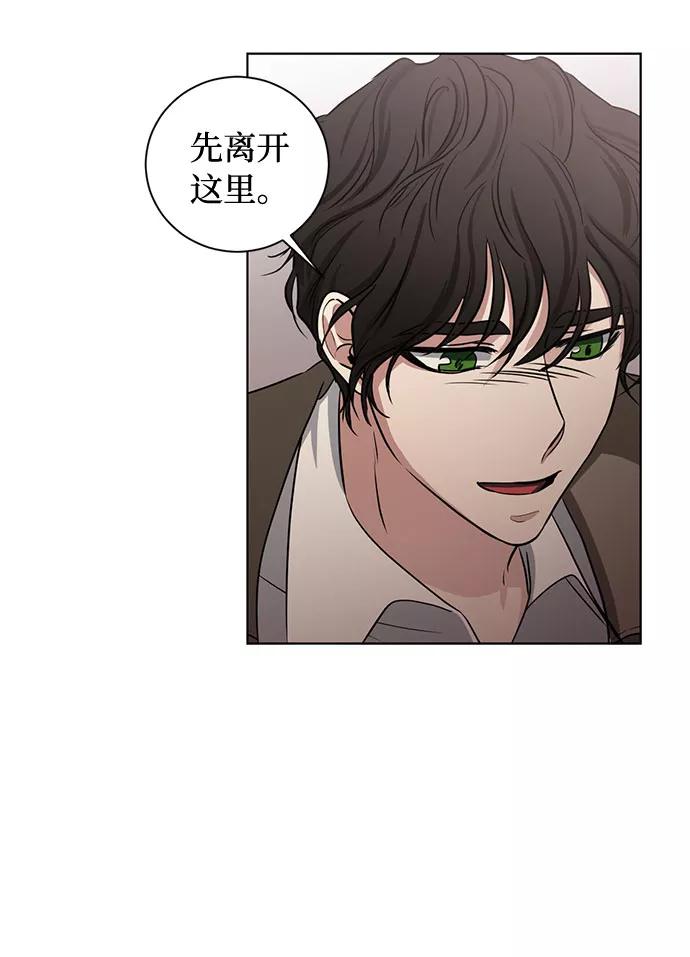 《双重间谍》第69话 无法预测的未来 第56页