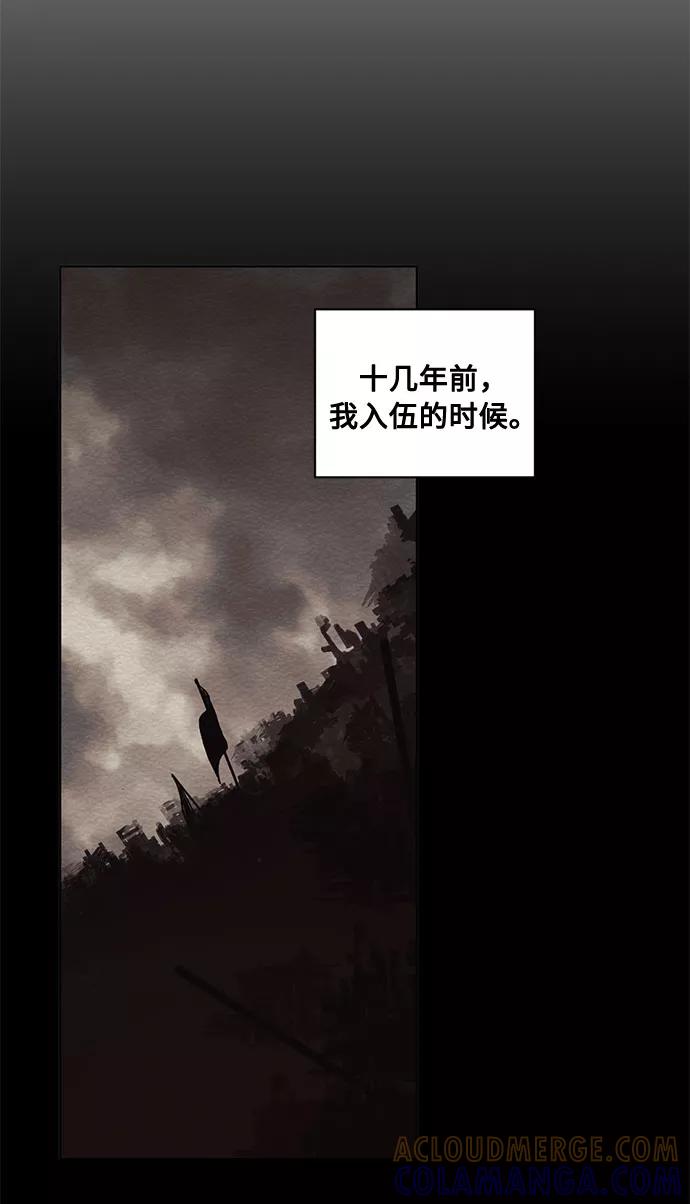 《双重间谍》第69话 无法预测的未来 第37页