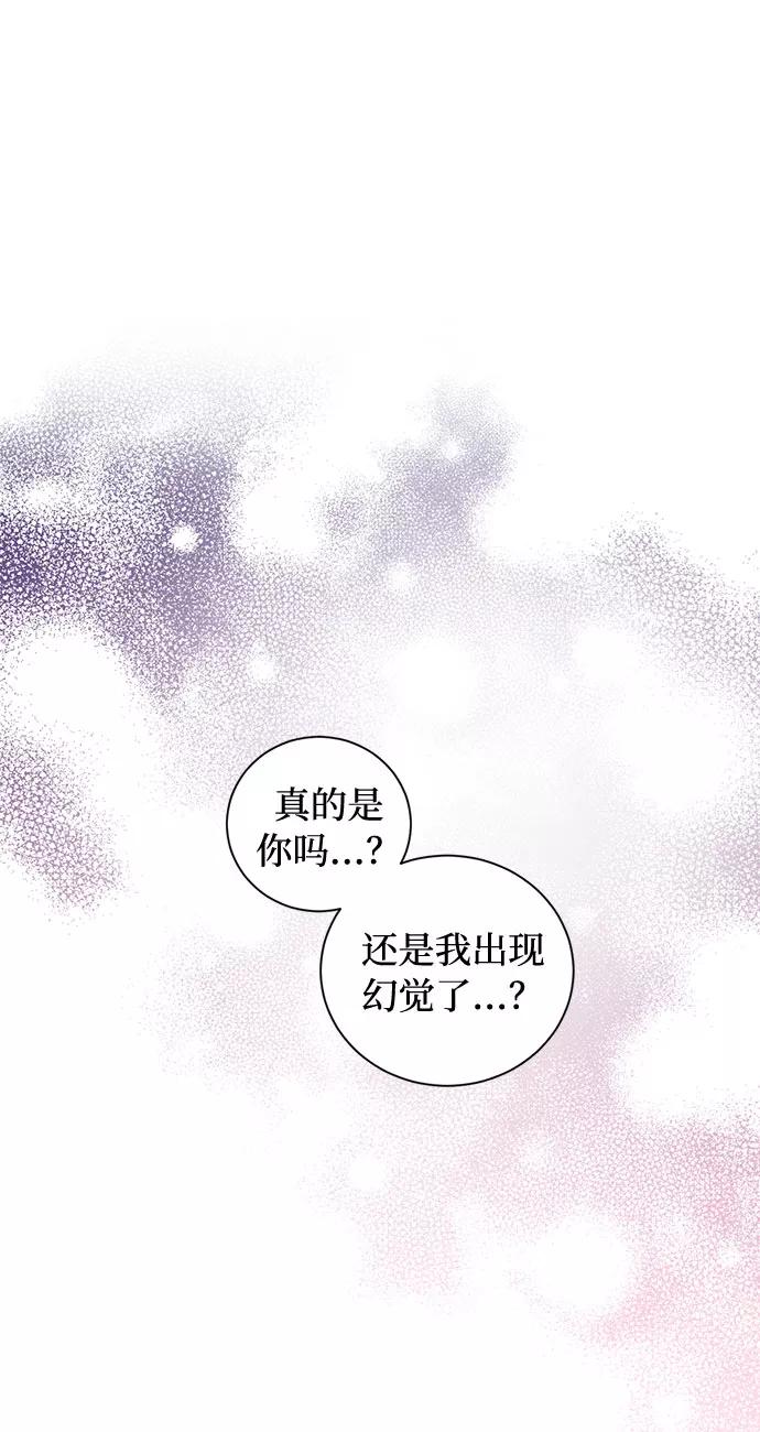 《双重间谍》第69话 无法预测的未来 第48页
