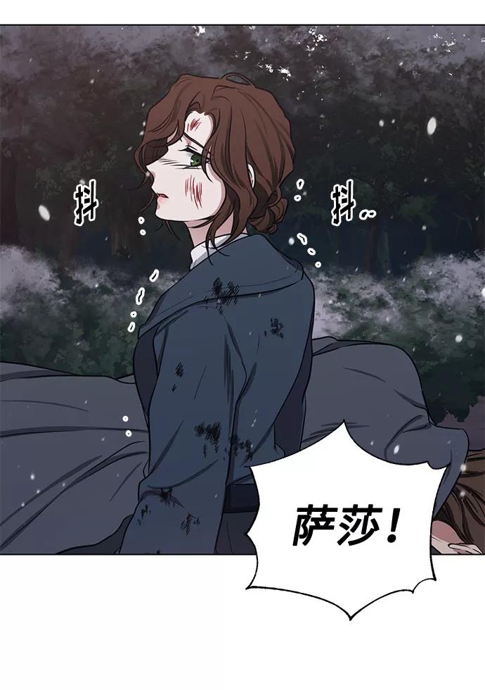 《双重间谍》第69话 无法预测的未来 第33页