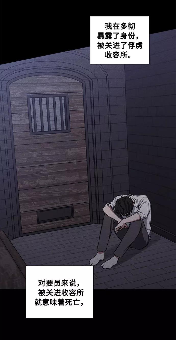 《双重间谍》第69话 无法预测的未来 第41页