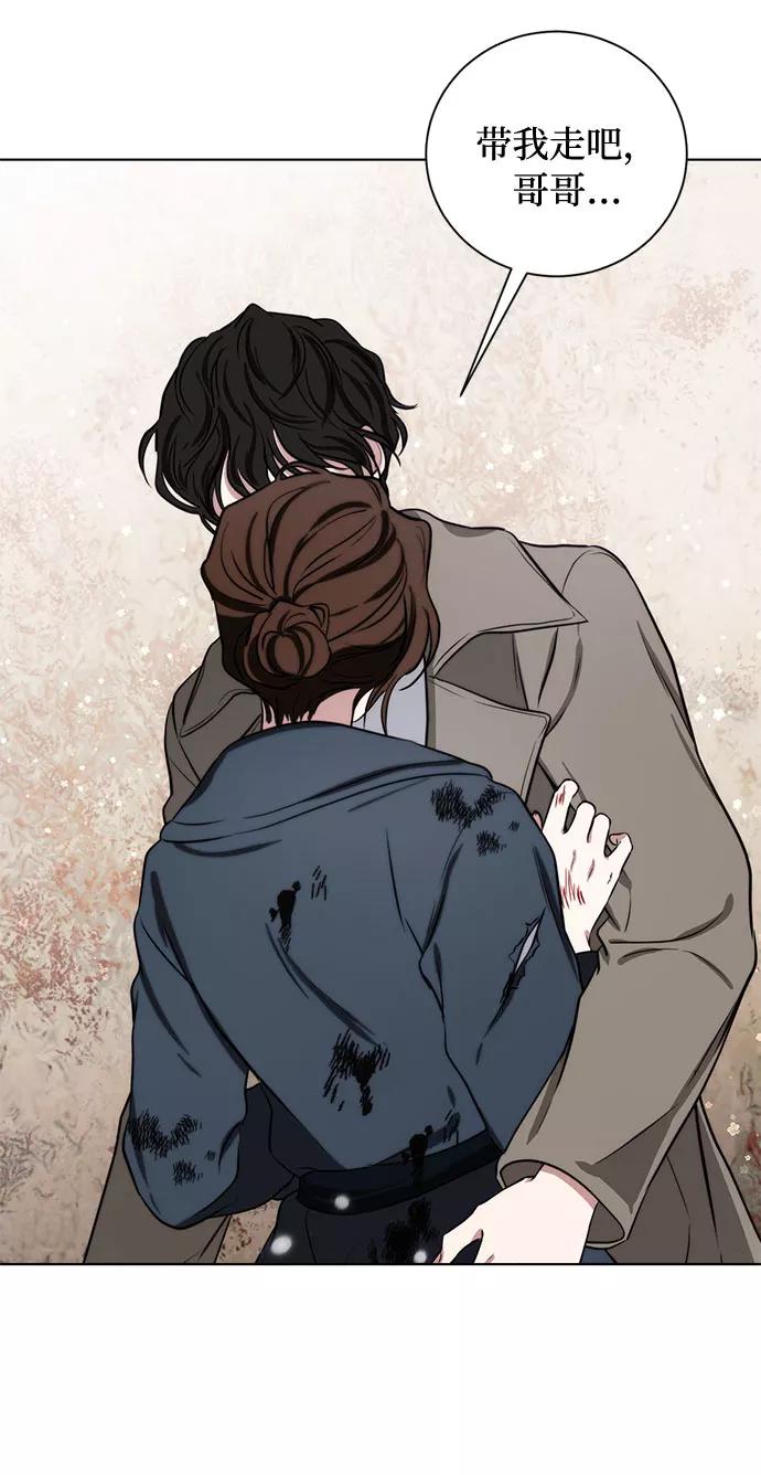 《双重间谍》第69话 无法预测的未来 第50页