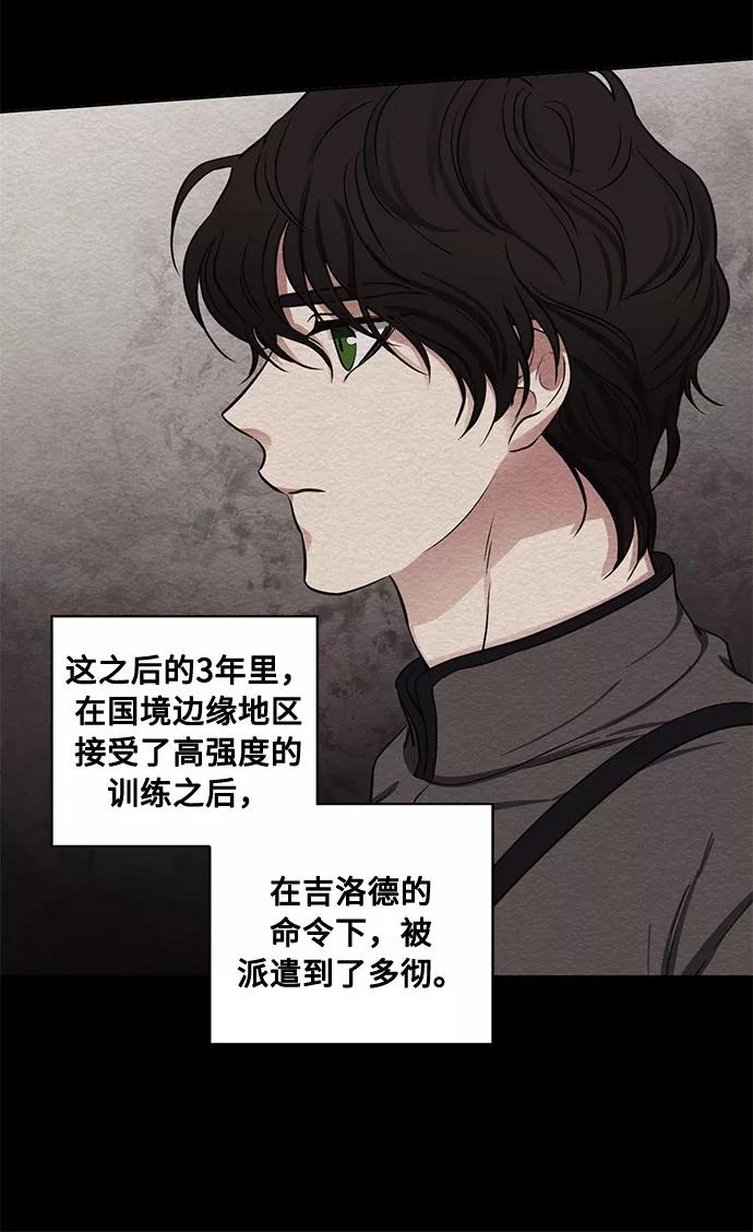 《双重间谍》第69话 无法预测的未来 第39页