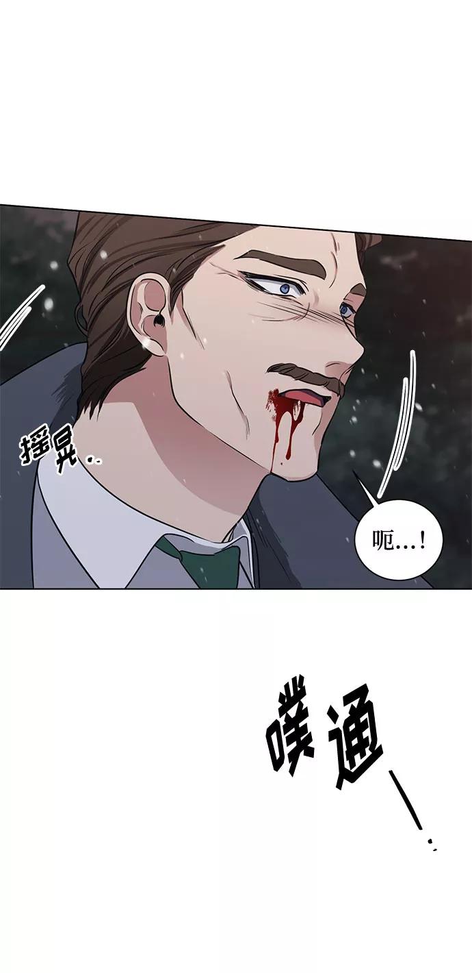 《双重间谍》第69话 无法预测的未来 第32页