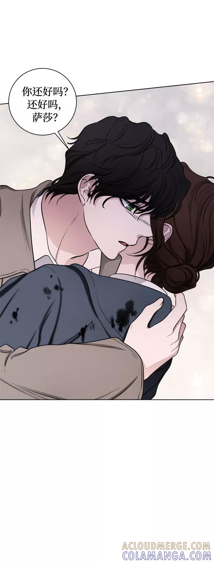 《双重间谍》第69话 无法预测的未来 第46页