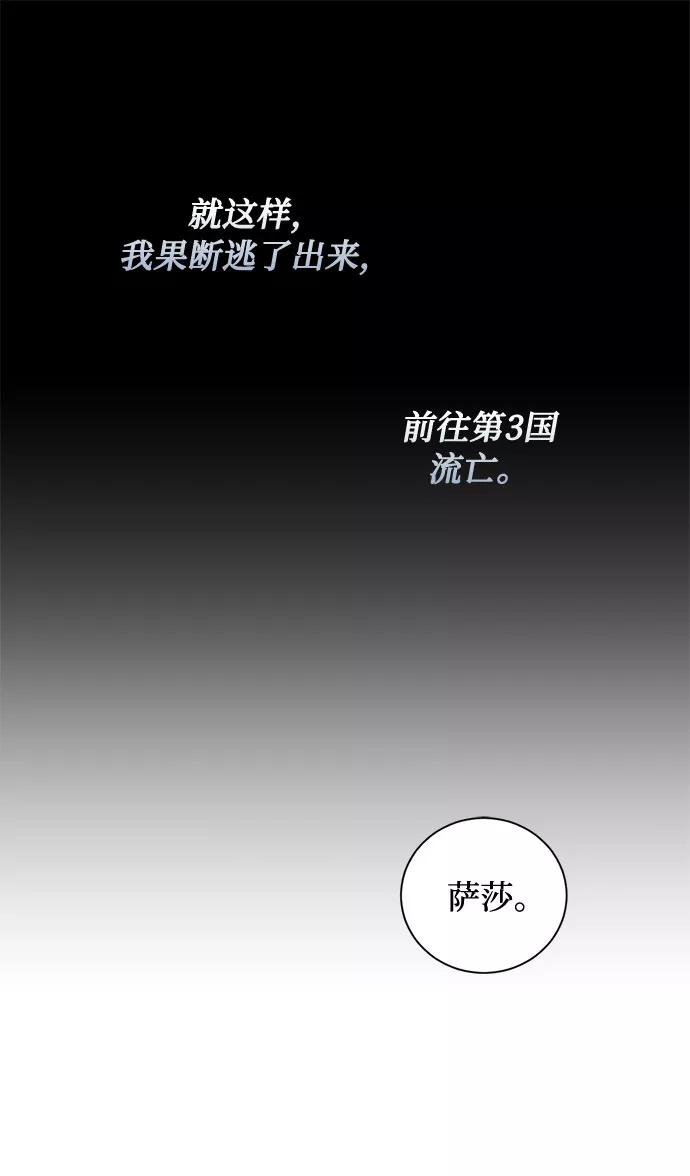 《双重间谍》第69话 无法预测的未来 第44页