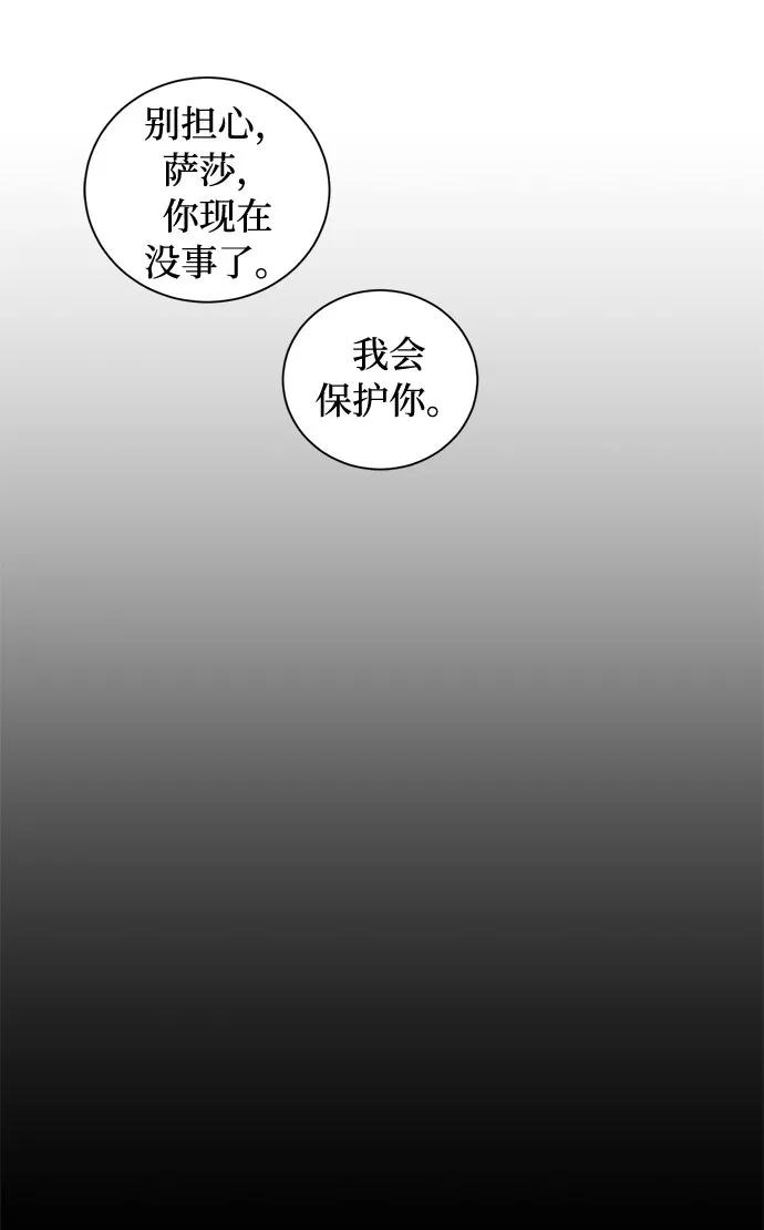 《双重间谍》第69话 无法预测的未来 第57页