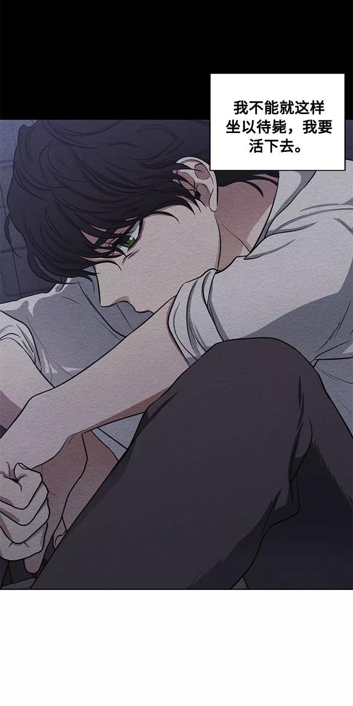 《双重间谍》第69话 无法预测的未来 第42页