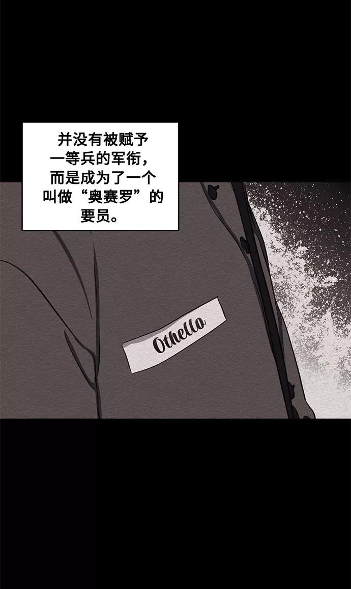 《双重间谍》第69话 无法预测的未来 第38页