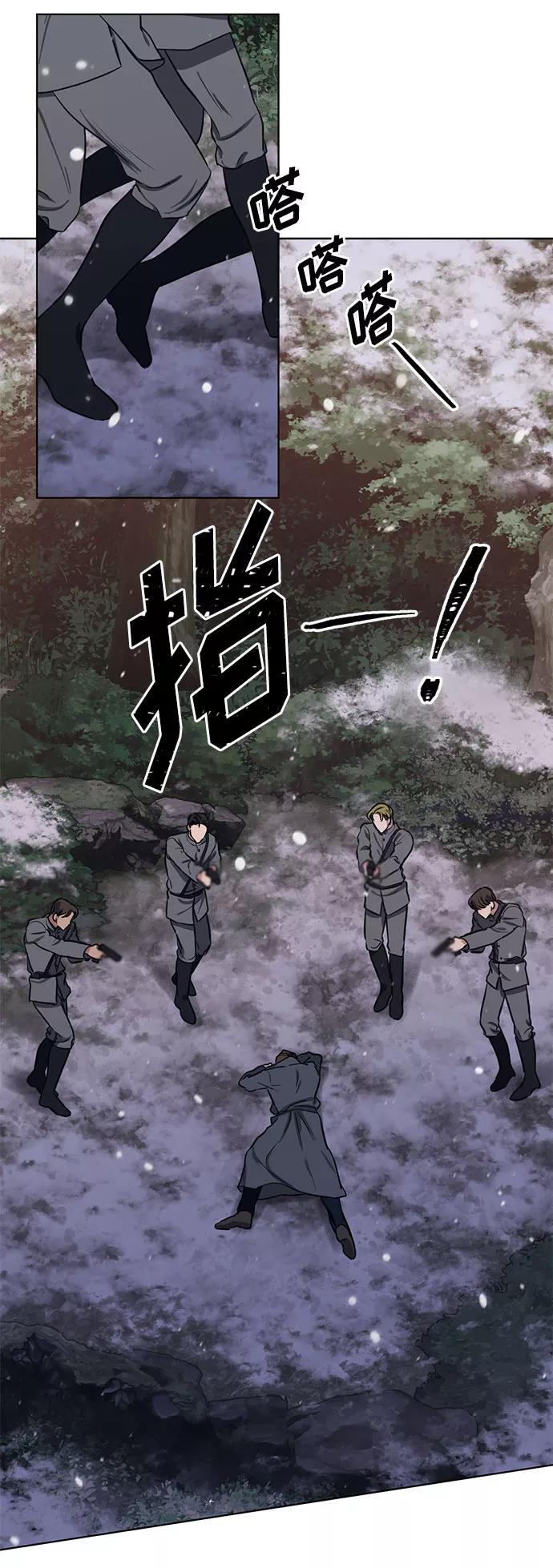 《双重间谍》第69话 无法预测的未来 第47页