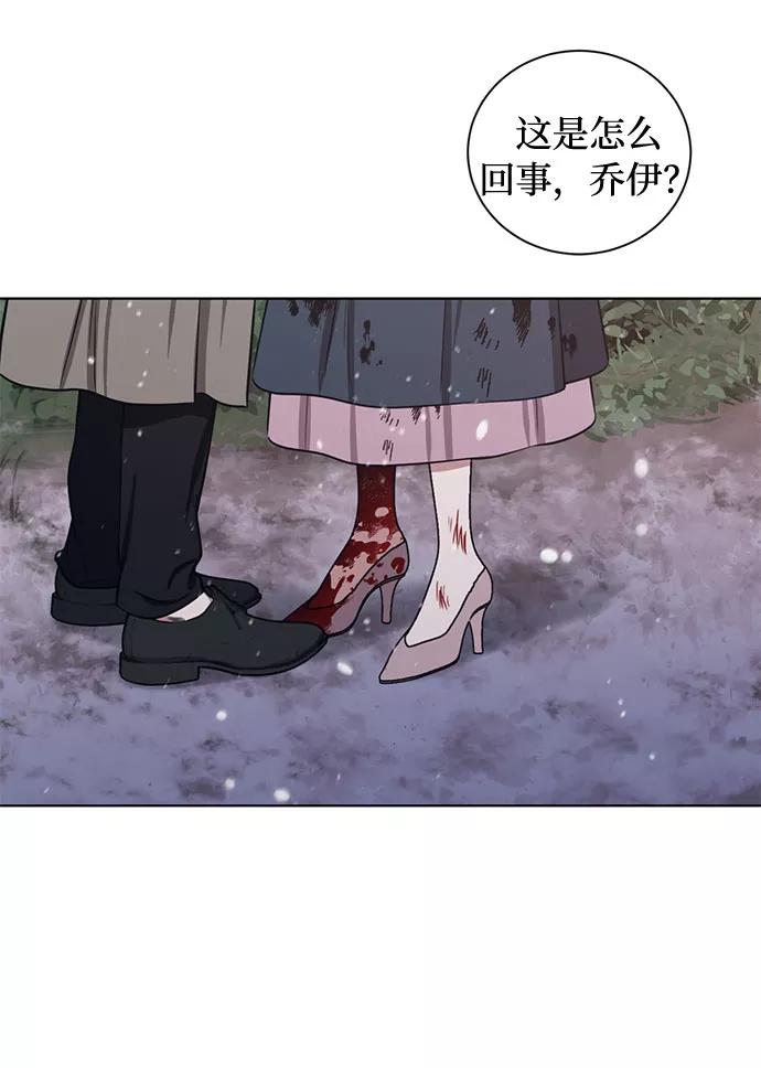 《双重间谍》第69话 无法预测的未来 第54页