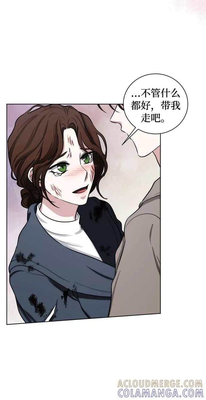 《双重间谍》第69话 无法预测的未来 第49页