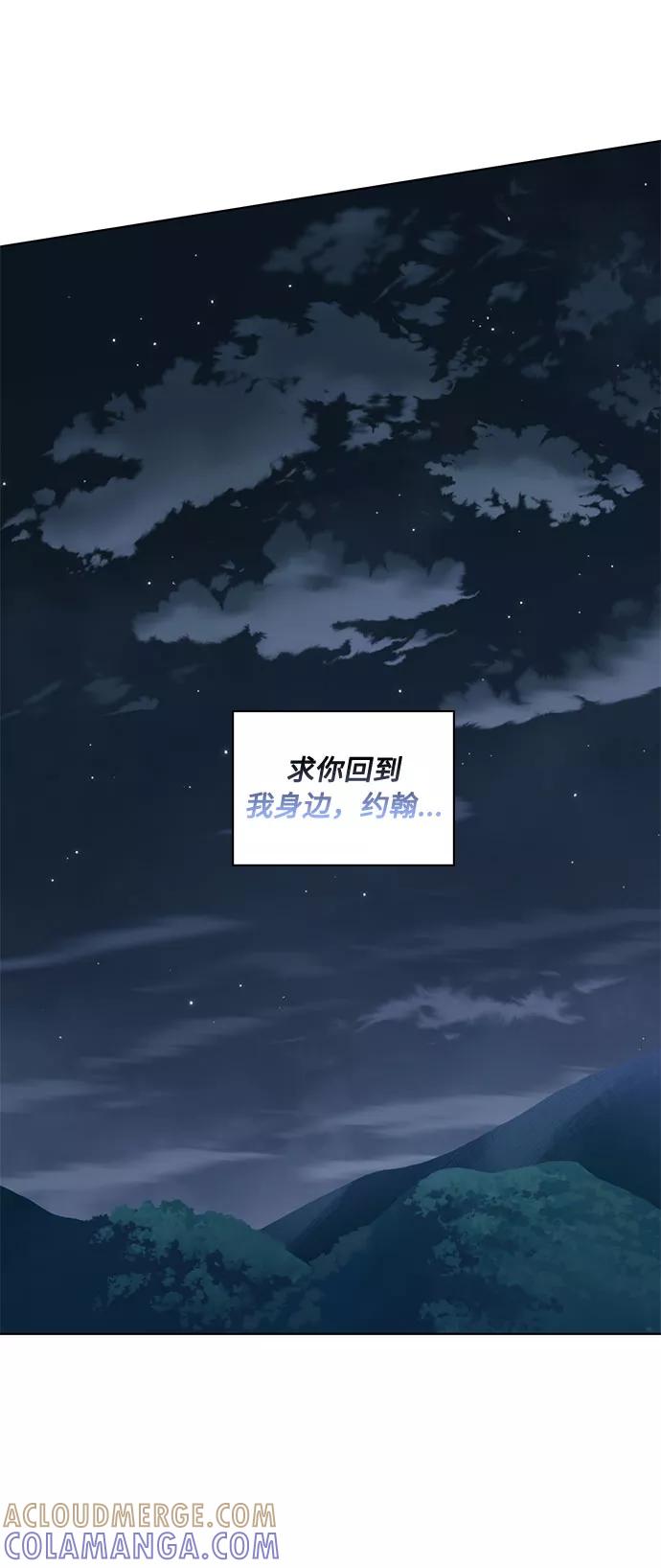 《双重间谍》第70话 约翰·芬·威廉多勒夫（1） 第55页