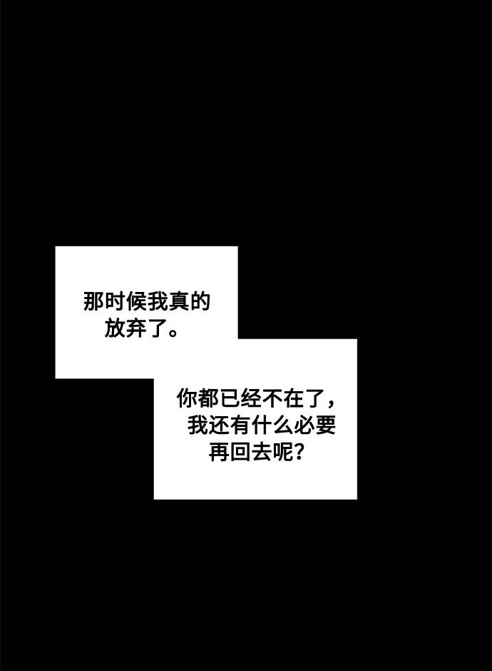《双重间谍》第70话 约翰·芬·威廉多勒夫（1） 第6页