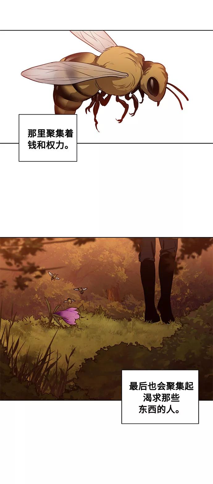 《双重间谍》第70话 约翰·芬·威廉多勒夫（1） 第27页