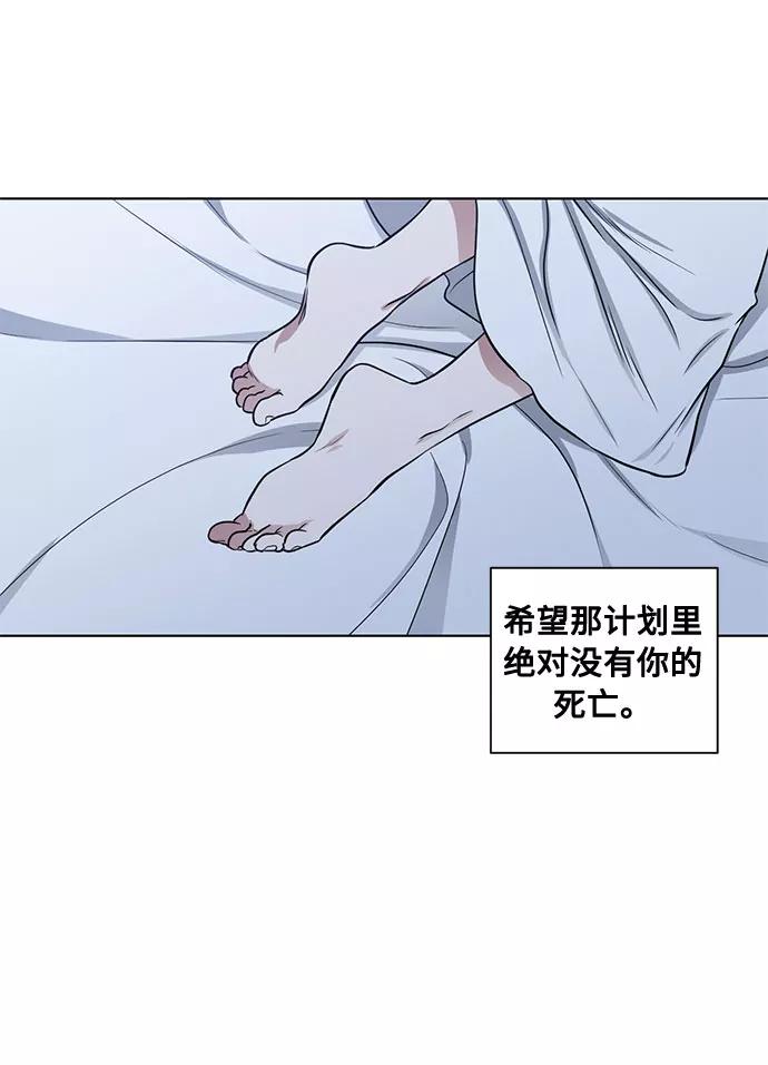 《双重间谍》第70话 约翰·芬·威廉多勒夫（1） 第53页