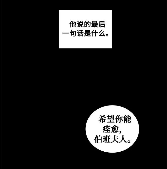 《双重间谍》第70话 约翰·芬·威廉多勒夫（1） 第44页