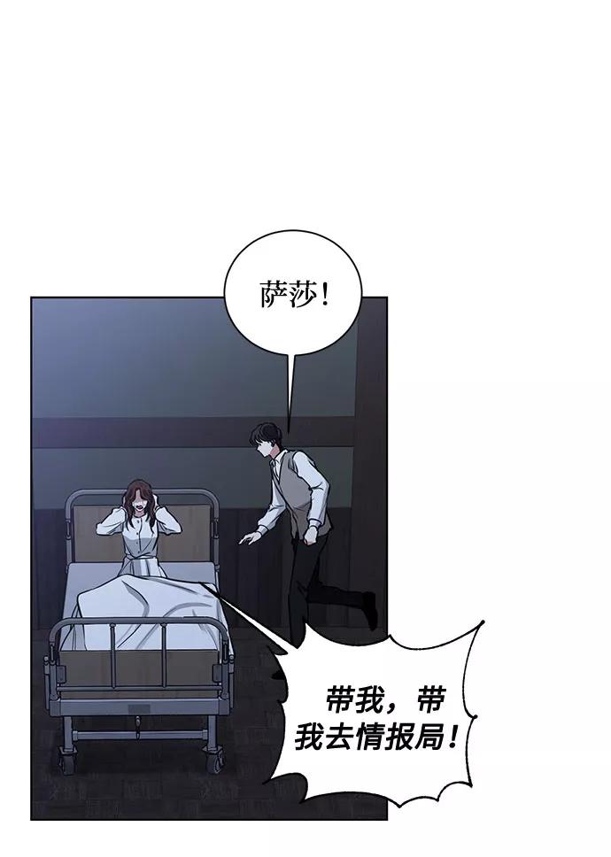 《双重间谍》第70话 约翰·芬·威廉多勒夫（1） 第48页