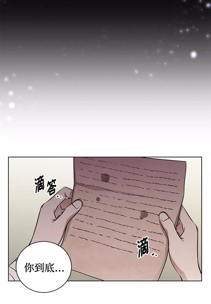 《双重间谍》第70话 约翰·芬·威廉多勒夫（1） 第38页
