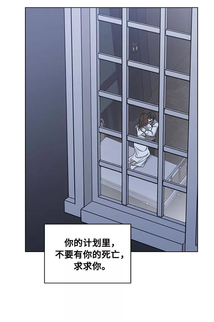 《双重间谍》第70话 约翰·芬·威廉多勒夫（1） 第54页