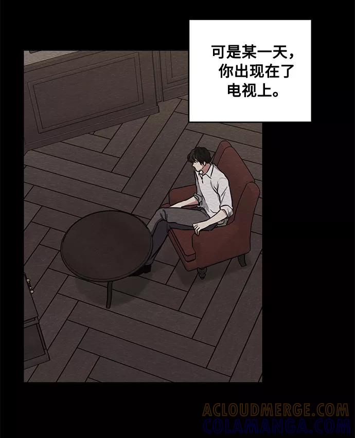 《双重间谍》第70话 约翰·芬·威廉多勒夫（1） 第7页
