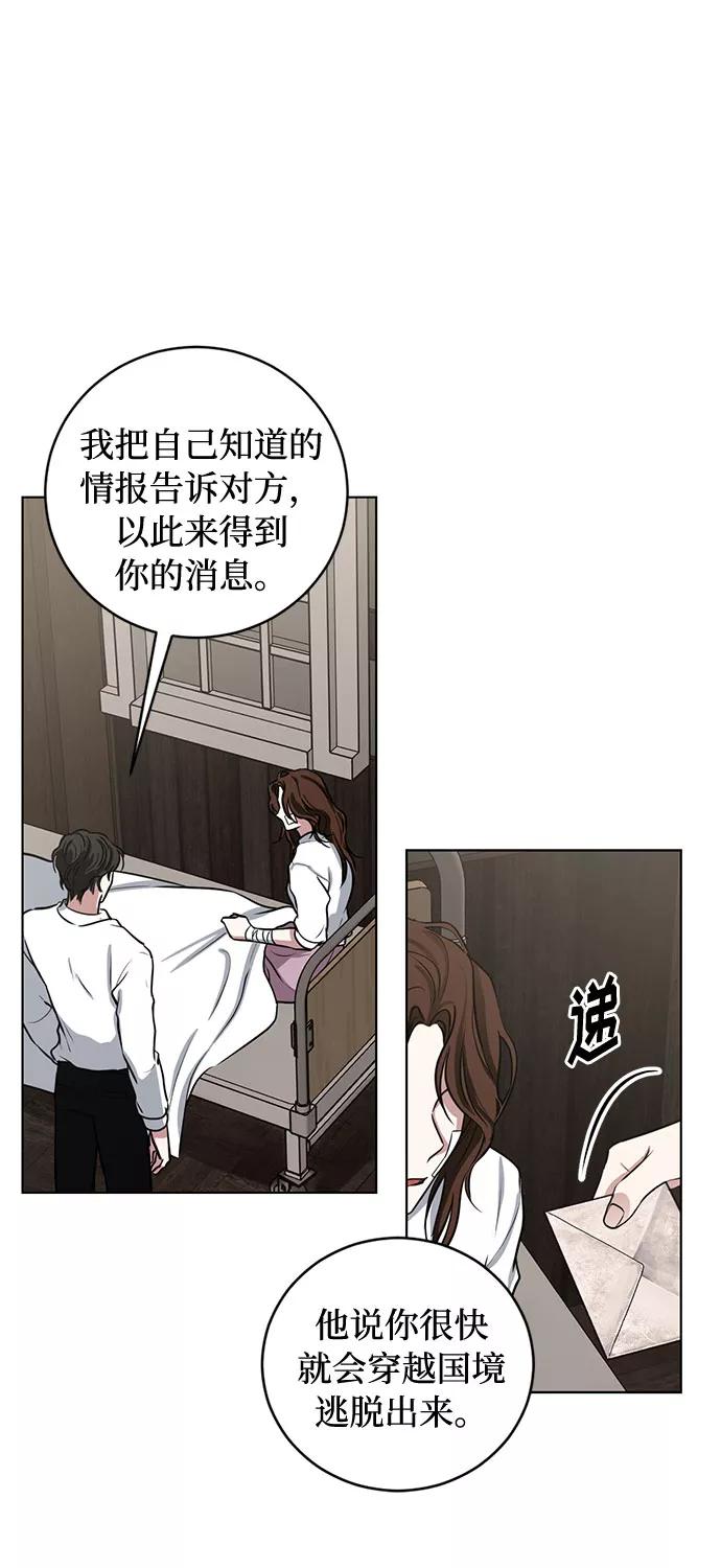 《双重间谍》第70话 约翰·芬·威廉多勒夫（1） 第14页