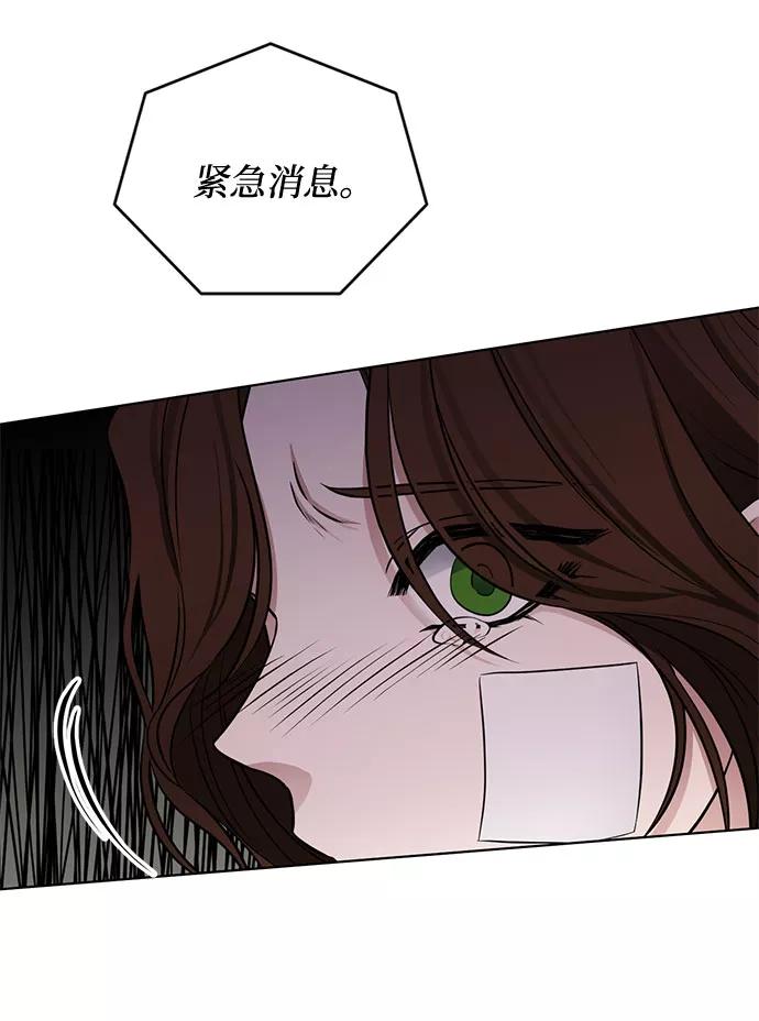 《双重间谍》第70话 约翰·芬·威廉多勒夫（1） 第41页