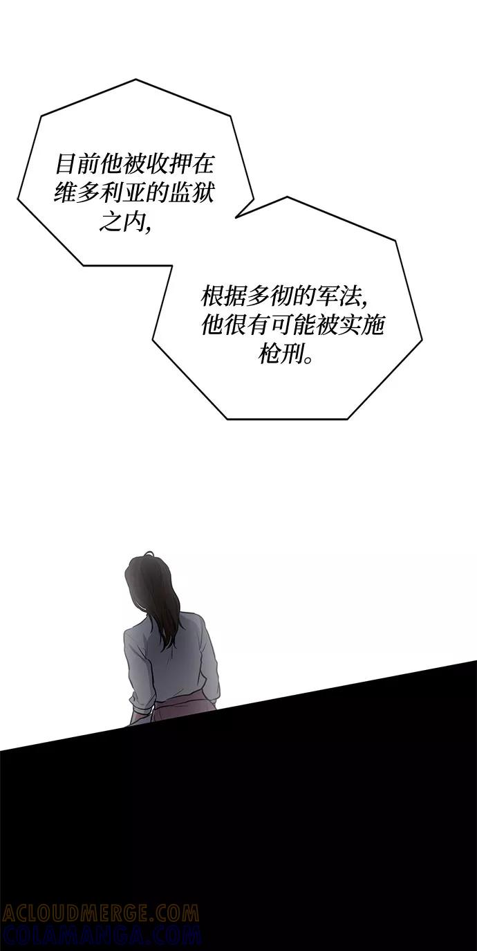 《双重间谍》第70话 约翰·芬·威廉多勒夫（1） 第43页