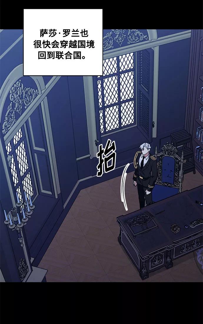 《双重间谍》第70话 约翰·芬·威廉多勒夫（1） 第33页