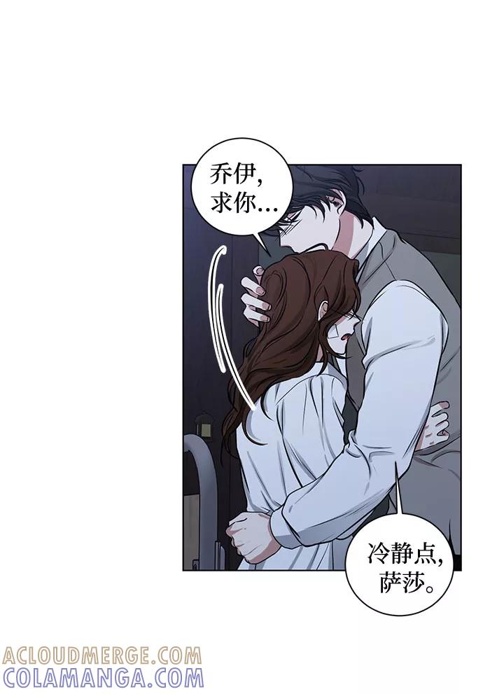 《双重间谍》第70话 约翰·芬·威廉多勒夫（1） 第49页