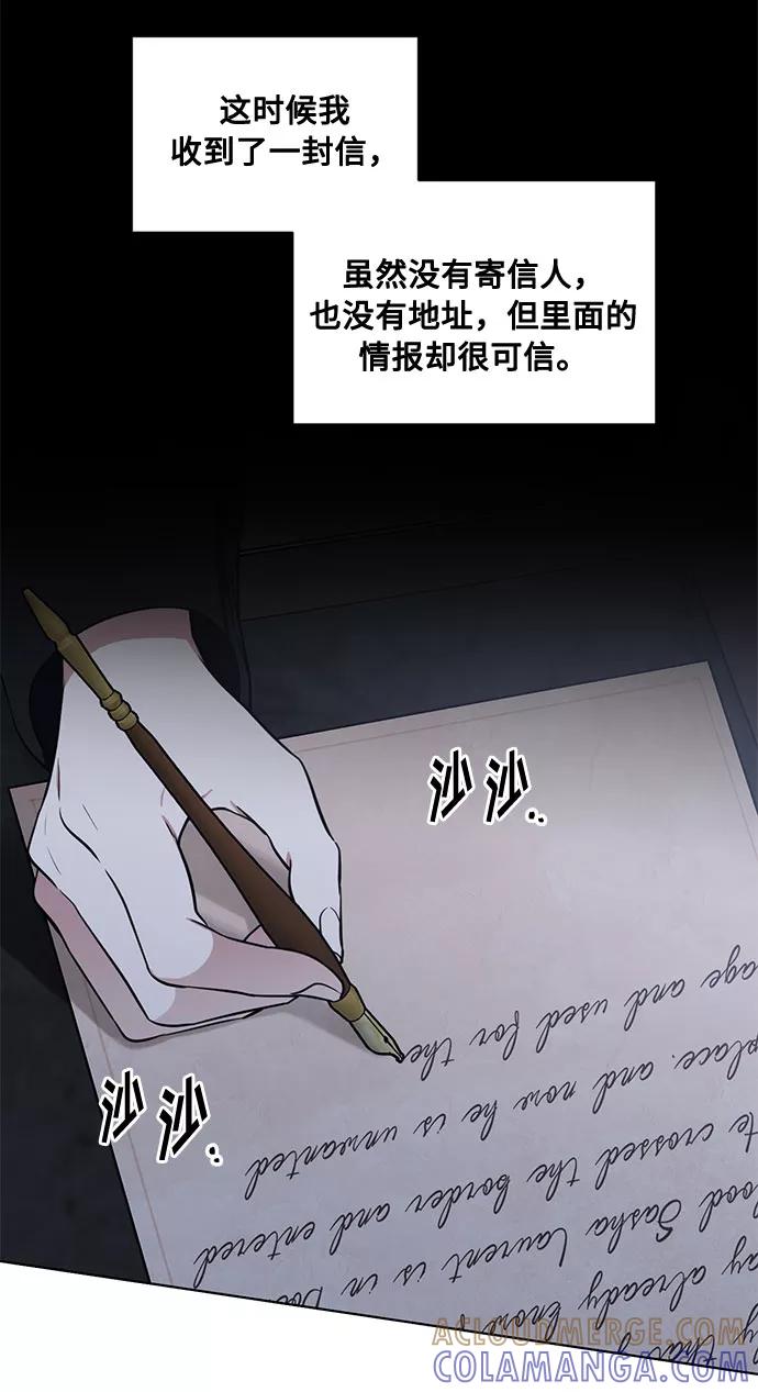 《双重间谍》第70话 约翰·芬·威廉多勒夫（1） 第13页