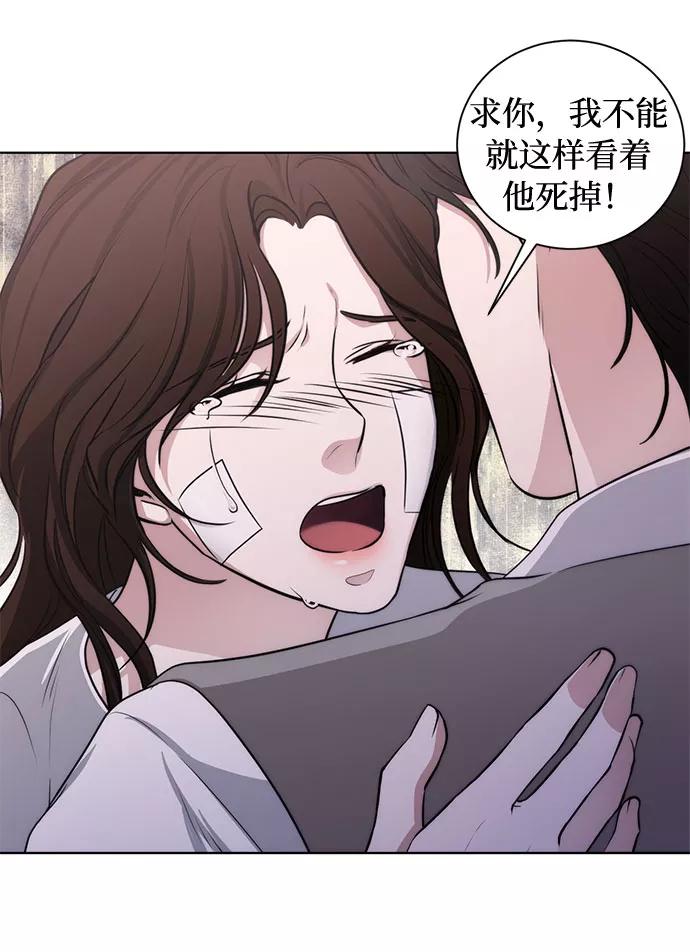 《双重间谍》第70话 约翰·芬·威廉多勒夫（1） 第50页