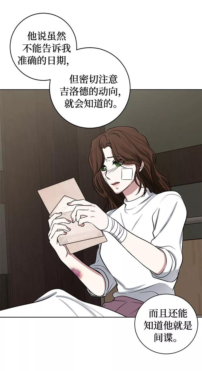 《双重间谍》第70话 约翰·芬·威廉多勒夫（1） 第15页